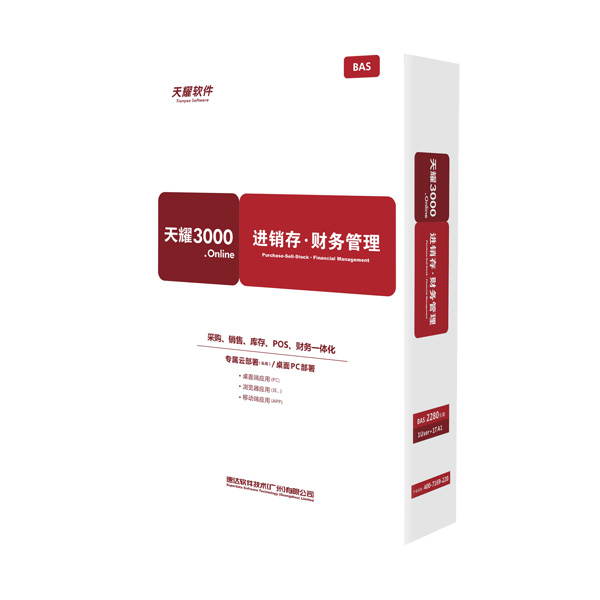 天耀3000.online BAS